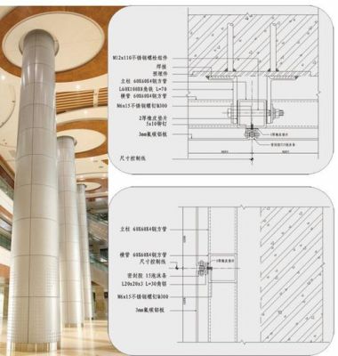 铝单板圆柱的安装方法？铝单板留缝怎么样补上