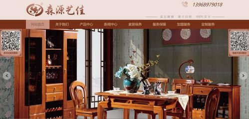 森源艺佳实木家具几线品牌?森源家具工资-图1 森源艺佳实木家具几线品牌?森源家具工资-图1