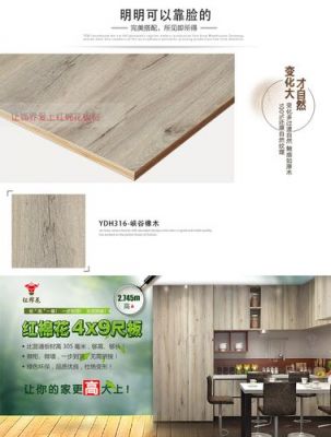 红棉花全屋定制怎么样?家装红棉花板材怎么样-图3 红棉花全屋定制怎么样?家装红棉花板材怎么样-图3