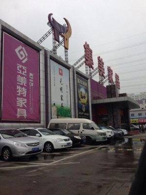 家有儿女拍摄地亚运村?定慧桥集美家具城-图1 家有儿女拍摄地亚运村?定慧桥集美家具城-图1