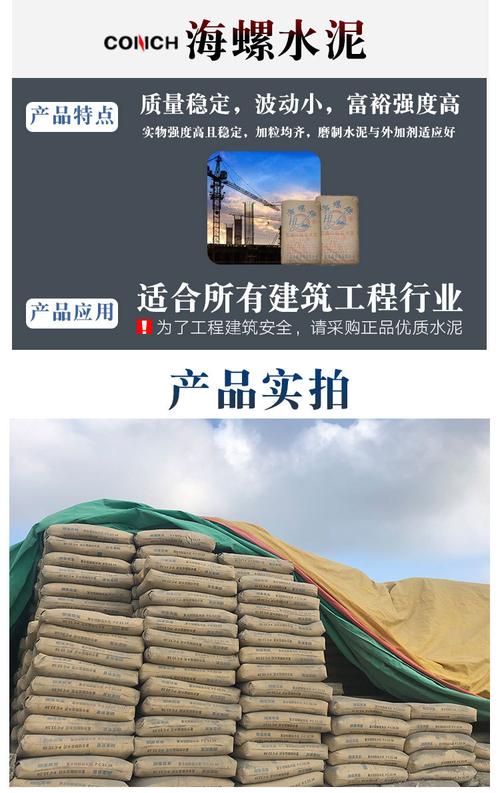上海海螺水泥多少价一袋?海螺pc42.5水泥怎么样-图2 上海海螺水泥多少价一袋?海螺pc42.5水泥怎么样-图2