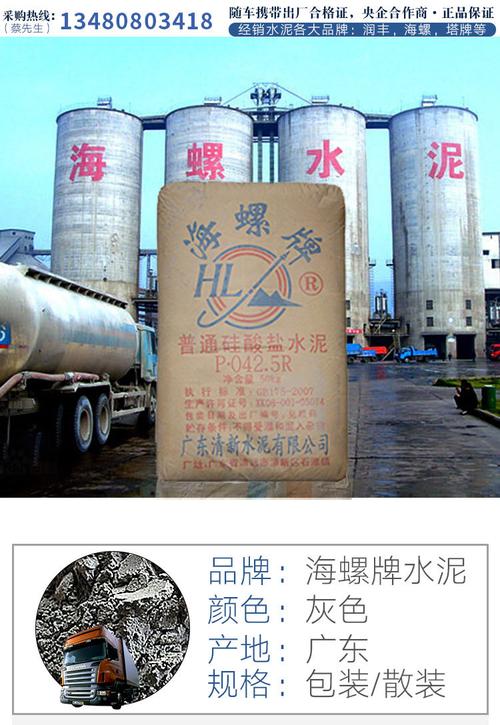 上海海螺水泥多少价一袋?海螺pc42.5水泥怎么样-图3 上海海螺水泥多少价一袋?海螺pc42.5水泥怎么样-图3