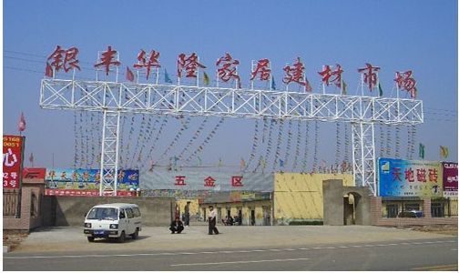 唐山市最大的胶合板和装饰材料市场在那里从火车站做多少路能去?唐山建材市场东西怎么样-图2 唐山市最大的胶合板和装饰材料市场在那里从火车站做多少路能去?唐山建材市场东西怎么样-图2