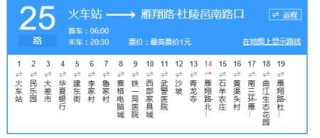 漳州25路公交车经过站点?鑫荣古典家具-图1 漳州25路公交车经过站点?鑫荣古典家具-图1