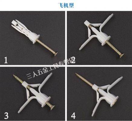 飞机型膨胀螺丝用法?石膏板上怎么安装膨胀飞机-图2 飞机型膨胀螺丝用法?石膏板上怎么安装膨胀飞机-图2