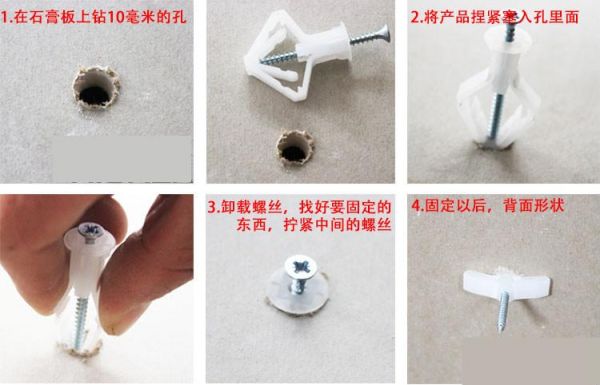 飞机型膨胀螺丝用法?石膏板上怎么安装膨胀飞机-图3 飞机型膨胀螺丝用法?石膏板上怎么安装膨胀飞机-图3