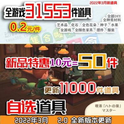 动森买的家具去哪里了?欧美森家具价格-图2 动森买的家具去哪里了?欧美森家具价格-图2