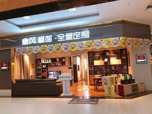 意风榴莲全屋定制怎么样?北京意风家具怎么样-图1 意风榴莲全屋定制怎么样?北京意风家具怎么样-图1