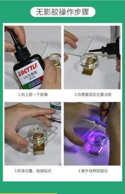 怎样化开无影胶?照片上的无影胶怎么去掉-图1 怎样化开无影胶?照片上的无影胶怎么去掉-图1