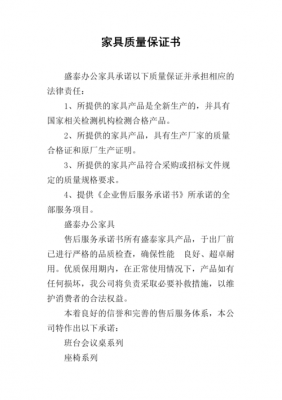 真皮沙发质保多久?红木家具质保书-图1 真皮沙发质保多久?红木家具质保书-图1