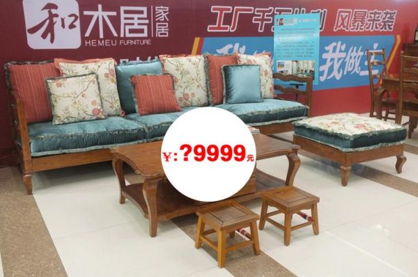 答案:和木居家具是纯实木吗?和木居家具有限公司-图3 答案:和木居家具是纯实木吗?和木居家具有限公司-图3