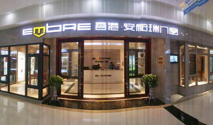 请问安柏瑞门窗是铝门十大品牌吗?安柏瑞门窗待遇怎么样-图1 请问安柏瑞门窗是铝门十大品牌吗?安柏瑞门窗待遇怎么样-图1
