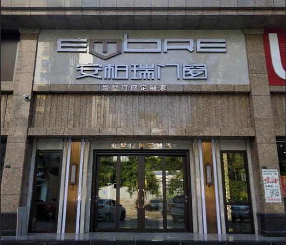 请问安柏瑞门窗是铝门十大品牌吗?安柏瑞门窗待遇怎么样-图2 请问安柏瑞门窗是铝门十大品牌吗?安柏瑞门窗待遇怎么样-图2