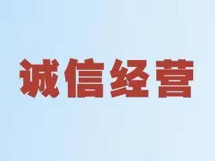 假如商人失去诚信那么什么?遇到不诚信套装门怎么处理-图1 假如商人失去诚信那么什么?遇到不诚信套装门怎么处理-图1