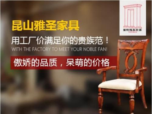 全屋实木家具定制厂家雅圣在行业的口碑咋样？雅圣家具怎么样