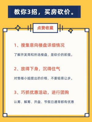 周大福导购怎么应对砍价的顾客？手机导购遇到砍价的怎么办