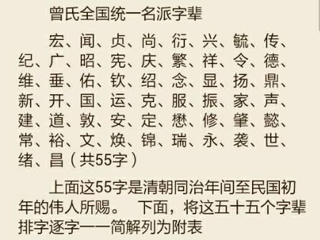 有谁知道宋氏的辈分排列?安岳旧家具市场-图3 有谁知道宋氏的辈分排列?安岳旧家具市场-图3