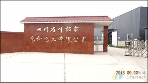 什邡市兴民农牧科技有限公司怎么样？什邡师古家具厂招聘