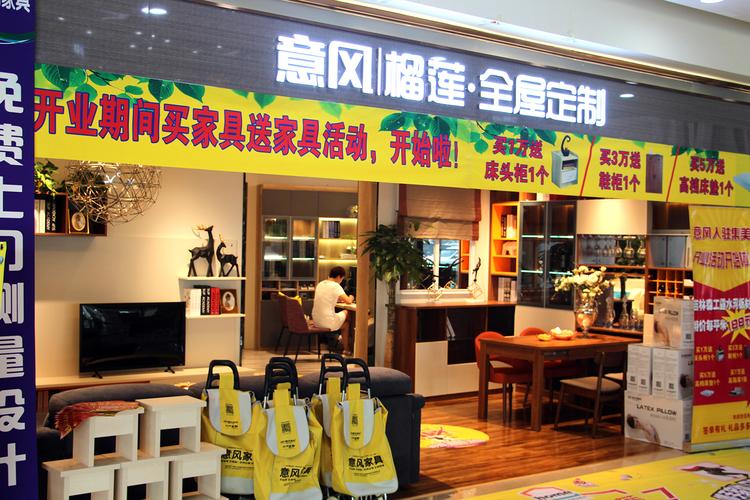 意风榴莲的优缺点?北京意风家具官网-图3 意风榴莲的优缺点?北京意风家具官网-图3