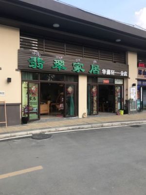 景洪市哪里家具便宜?景洪市家具城-图1 景洪市哪里家具便宜?景洪市家具城-图1