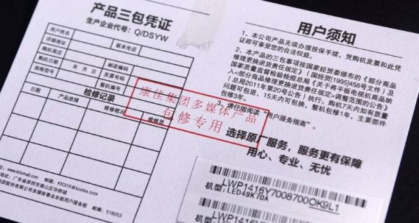 家具保修一般都多长时间?家具三包期限-图2 家具保修一般都多长时间?家具三包期限-图2