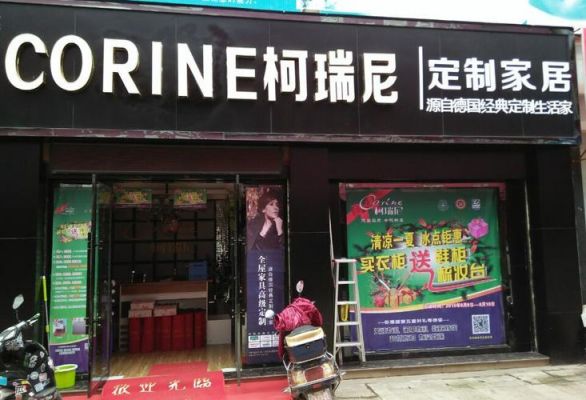 柯瑞尼属于几线品牌？柯瑞尼定制家具