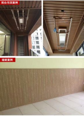 生态木长城板天花吊顶怎么安装?长城板吊顶是怎么做的-图3 生态木长城板天花吊顶怎么安装?长城板吊顶是怎么做的-图3