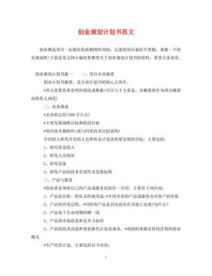 平面设计师,以后想自主创业,应该怎么规划准备?定制家具创业计划书-图3 平面设计师,以后想自主创业,应该怎么规划准备?定制家具创业计划书-图3