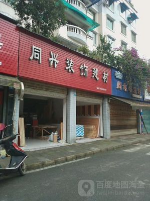 四川东南方向有哪些城市?甘孜建材加盟店怎么做-图1 四川东南方向有哪些城市?甘孜建材加盟店怎么做-图1