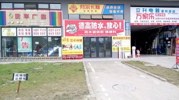 四川东南方向有哪些城市?甘孜建材加盟店怎么做-图3 四川东南方向有哪些城市?甘孜建材加盟店怎么做-图3