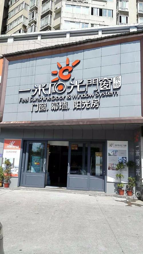 一米阳光门窗的质量怎么样?佛山南海美加门窗怎么样-图2 一米阳光门窗的质量怎么样?佛山南海美加门窗怎么样-图2