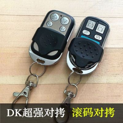 遥控翻板门遥控器怎么对码?电动翻板门遥控器怎么配-图1 遥控翻板门遥控器怎么对码?电动翻板门遥控器怎么配-图1
