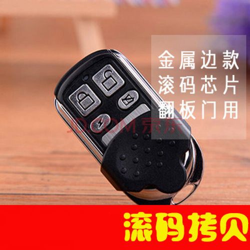 遥控翻板门遥控器怎么对码?电动翻板门遥控器怎么配-图2 遥控翻板门遥控器怎么对码?电动翻板门遥控器怎么配-图2