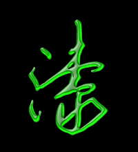 油漆的漆字组词?名字大全男孩性漆的怎么取-图2 油漆的漆字组词?名字大全男孩性漆的怎么取-图2