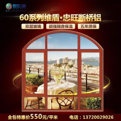 忠旺1'6壁厚断桥铝门窗一平米多少钱?忠旺隔音窗怎么样-图3 忠旺1'6壁厚断桥铝门窗一平米多少钱?忠旺隔音窗怎么样-图3