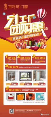 门窗怎么销售引流?门窗企业怎么开展经销商模式-图1 门窗怎么销售引流?门窗企业怎么开展经销商模式-图1