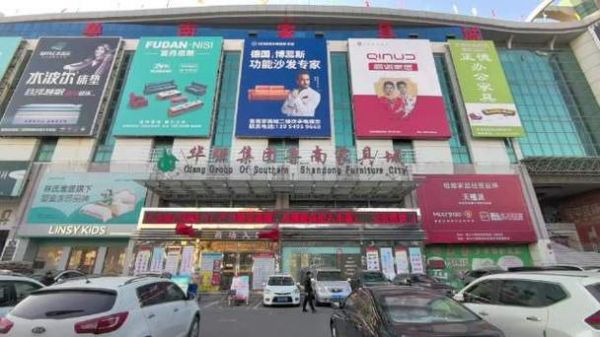 临沂哪家家具城好?临沂鲁南家具城怎么样-图3 临沂哪家家具城好?临沂鲁南家具城怎么样-图3