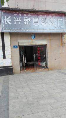 大连长兴市场地址在哪?厦门长兴家具-图1 大连长兴市场地址在哪?厦门长兴家具-图1