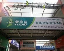福山哪有卖兔宝宝生态板的?烟台福山家具厂-图1 福山哪有卖兔宝宝生态板的?烟台福山家具厂-图1