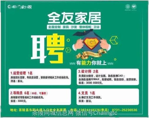 福州百姓家居家具怎么样?福州百姓家具招聘-图1 福州百姓家居家具怎么样?福州百姓家具招聘-图1