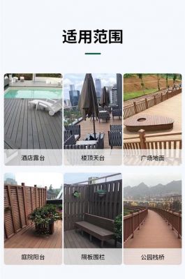 防腐木和塑木哪个适合室外?塑木材质在户外怎么样-图1 防腐木和塑木哪个适合室外?塑木材质在户外怎么样-图1