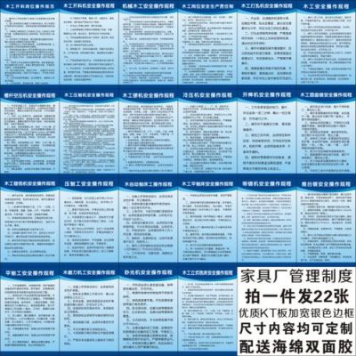 家具厂生产车间标语?某工厂家具车间-图3 家具厂生产车间标语?某工厂家具车间-图3