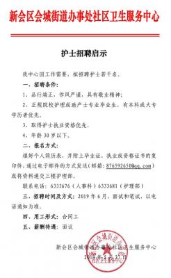 21年7月北京哪所医院招聘护士?北京天坛家具招聘-图2 21年7月北京哪所医院招聘护士?北京天坛家具招聘-图2