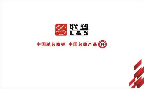 联塑公司成立时间?联塑的销售代表怎么做-图3 联塑公司成立时间?联塑的销售代表怎么做-图3