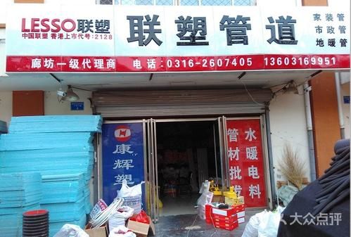 联塑公司成立时间?联塑的销售代表怎么做-图2 联塑公司成立时间?联塑的销售代表怎么做-图2