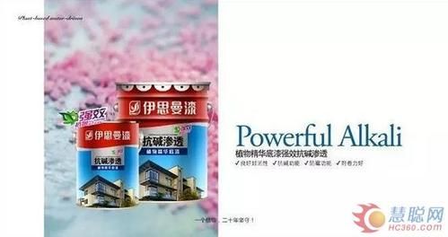 伊斯曼水漆怎么样?伊思曼漆品牌怎么样-图2 伊斯曼水漆怎么样?伊思曼漆品牌怎么样-图2