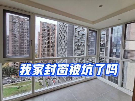 阳台窗户松动如何加固?内置阳台窗户小怎么办-图1 阳台窗户松动如何加固?内置阳台窗户小怎么办-图1