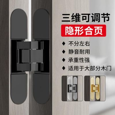谁知道隐形合页哪些缺点?四连杆跟隐形合页比较哪个好?四连杆合页怎么样-图3 谁知道隐形合页哪些缺点?四连杆跟隐形合页比较哪个好?四连杆合页怎么样-图3