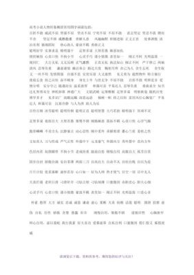 什么的小说四字词语？浩阅文学网怎么样