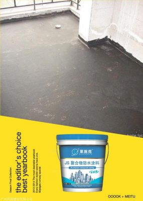 聚合物防水的使用寿命?js聚合物防水怎么样-图1 聚合物防水的使用寿命?js聚合物防水怎么样-图1